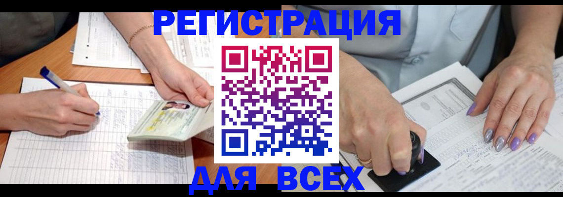 регистрация для дет. сада в Тверской области