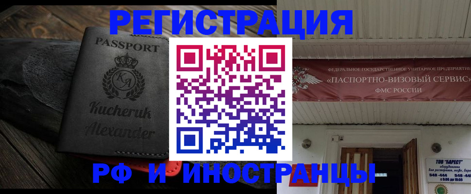 прописка штамп в Тверской области