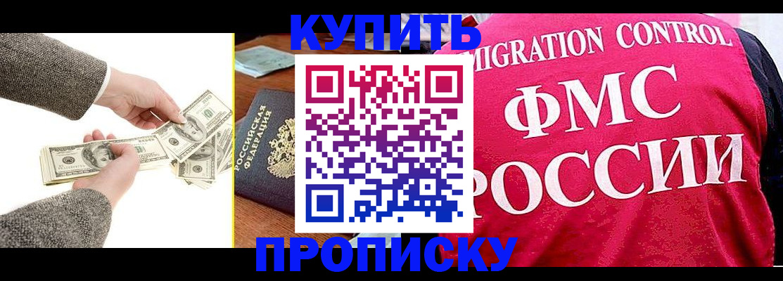 временная регистрация для школы в Тверской области