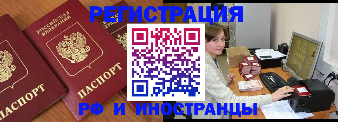 прописка законно в Тверской области